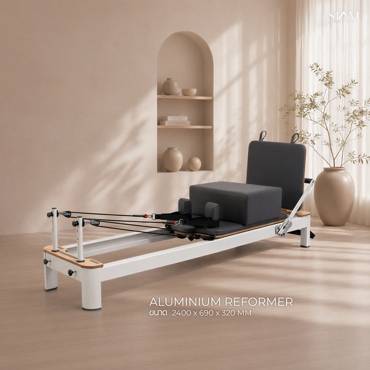 รีฟอร์เมอร์ Pilates Reformer อะลูมิเนียม