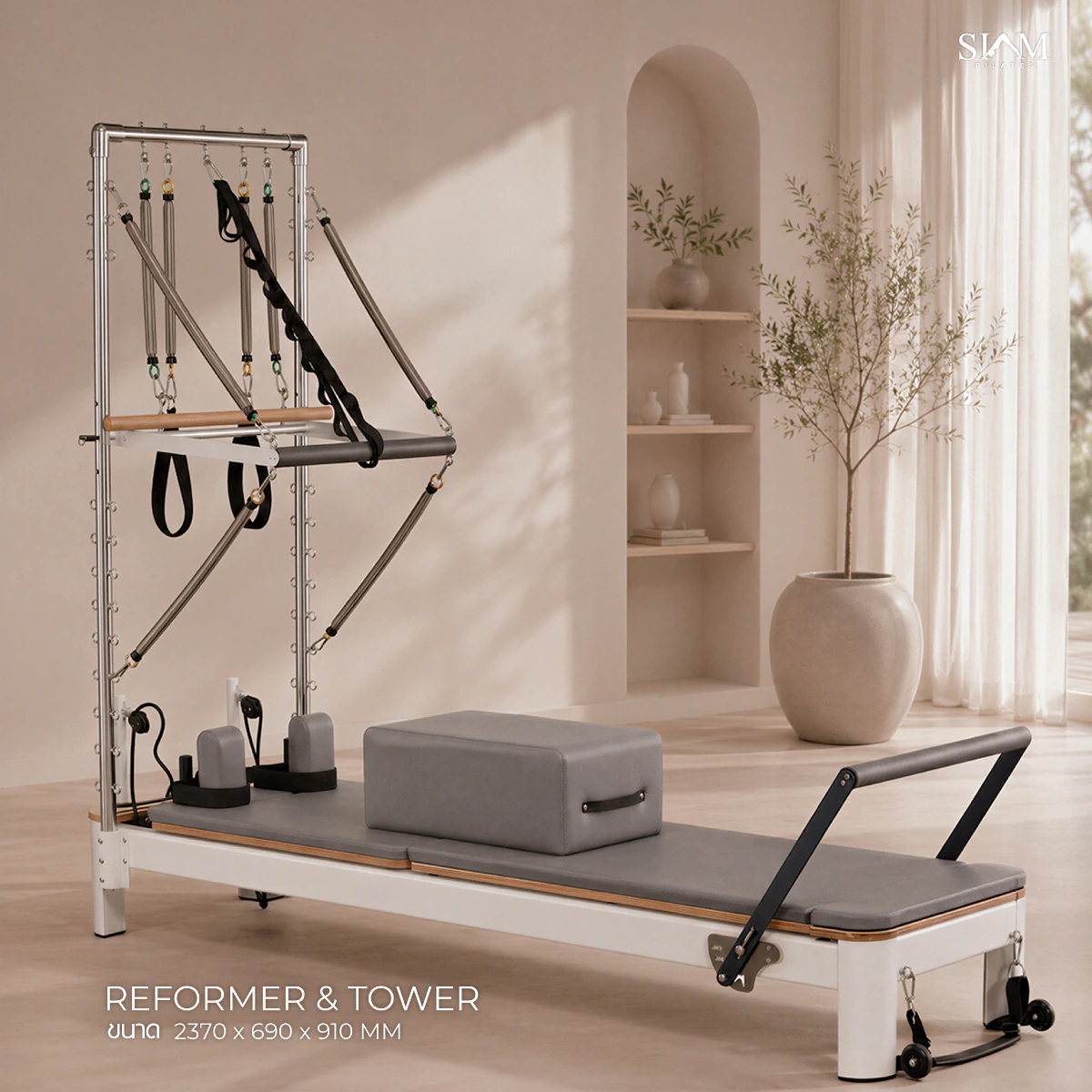 Reformer & Tower อะลูมิเนียม